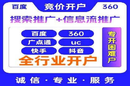 SEM账户托管服务实战案例